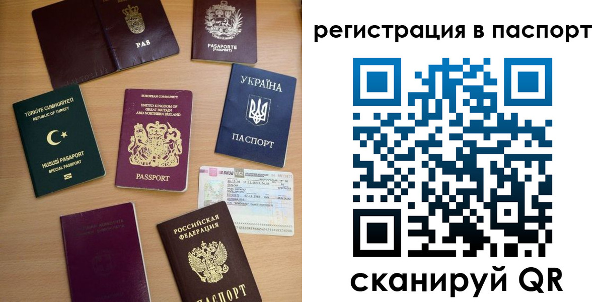 миграционный учет в Коми