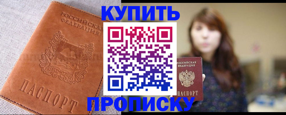 прописка поиск в Коми