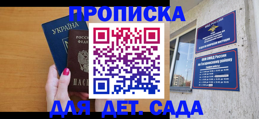 временная прописка в Коми